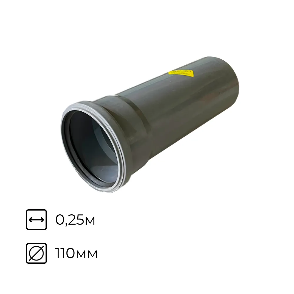 картинка Труба ⌀110мм 250мм канализационная внутренняя