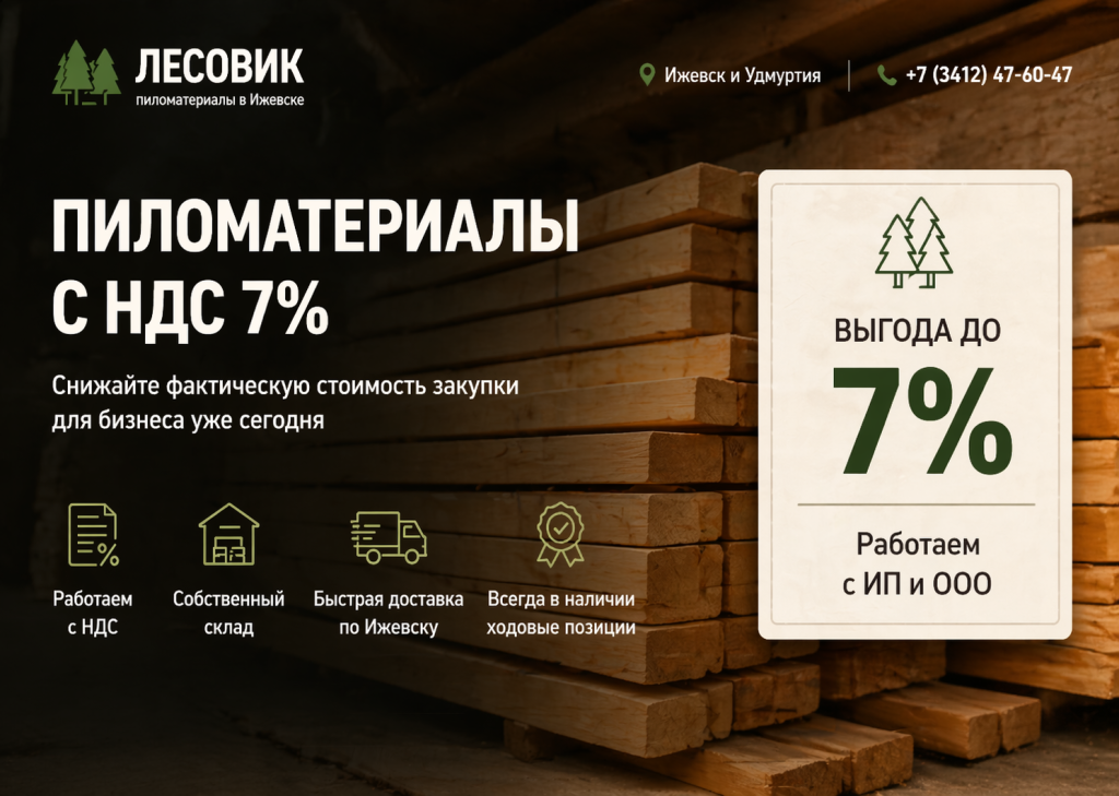 НДС 1.png
